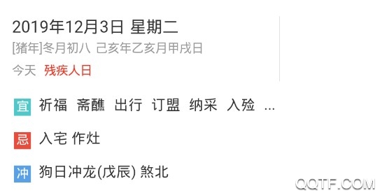 博古万年历客户端