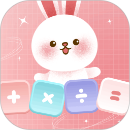 小兔子计算器 2.4.5.245 - 玄熵冰河游戏系统工具下载（大小：63.34MB）