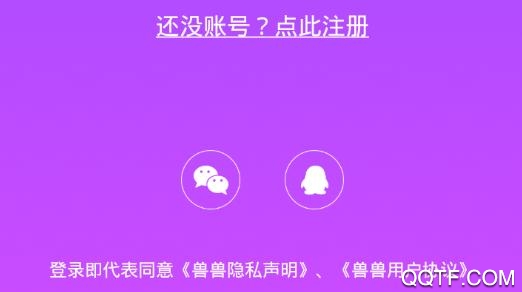 兽兽语音聊天app安卓版 兽兽语音聊天app安卓版