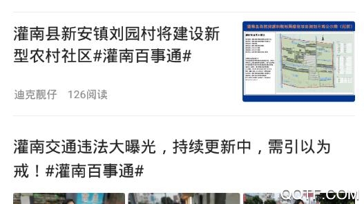 灌南百事通拼车网app安卓版 灌南百事通拼车网app安卓版