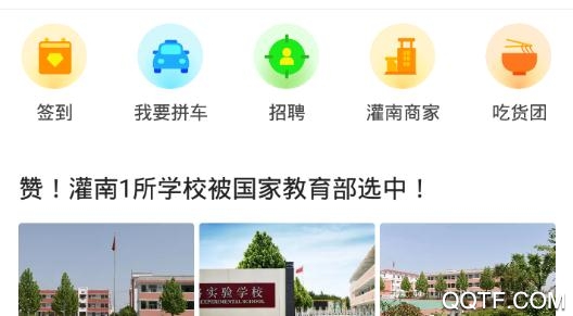 灌南百事通拼车网app安卓版 灌南百事通拼车网app安卓版