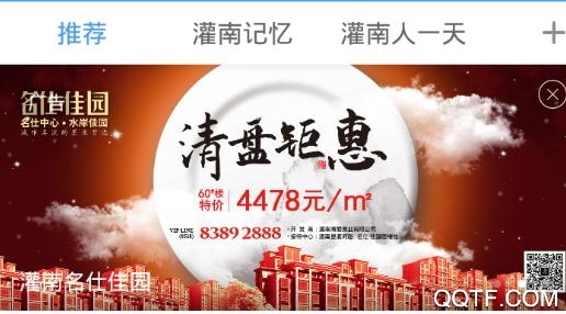 灌南百事通拼车网app安卓版 灌南百事通拼车网app安卓版