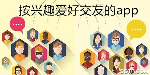 魔力交友app手机版 魔力交友app手机版