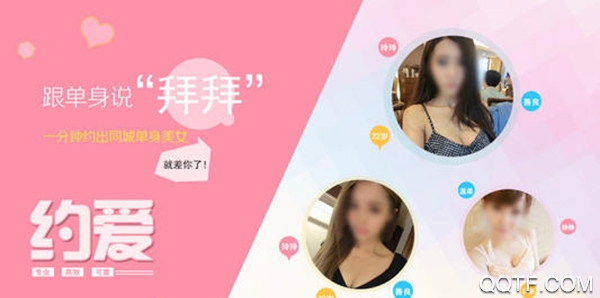 魔力交友app手机版 魔力交友app手机版