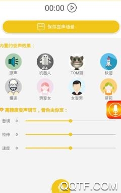 好友语音包app安卓版 好友语音包app安卓版