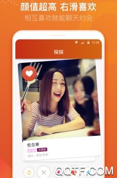 遇恋app最新版 遇恋app最新版