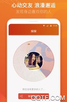 遇恋app最新版 遇恋app最新版