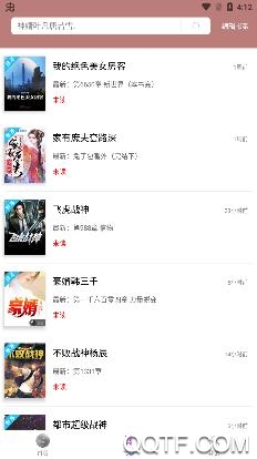 圣墟阅读器手机版 圣墟阅读器手机版