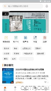 先晓书院app手机版 先晓书院app手机版