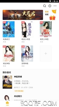 点阅小说大全app最新版 点阅小说大全app最新版