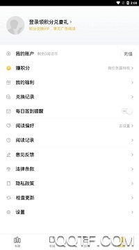 点阅小说大全app最新版 点阅小说大全app最新版