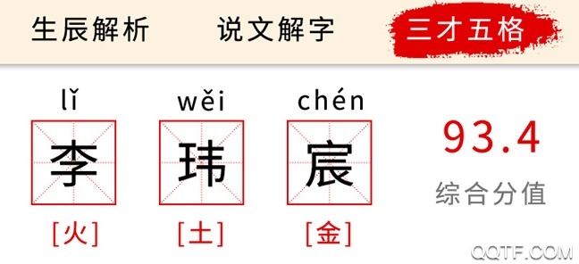 女孩起名app