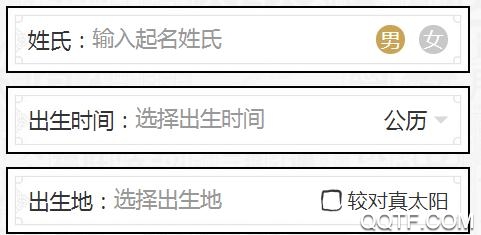 2020生肖取名