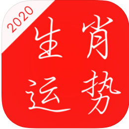 2020生肖取名 - 玄熵冰河游戏生活实用下载（大小：16.3M）
