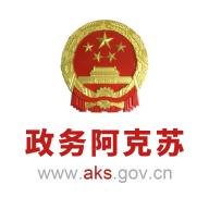 政务阿克苏app - 玄熵冰河游戏生活实用下载（大小：15.3M）