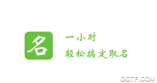 宝名阁起名取名App官方版
