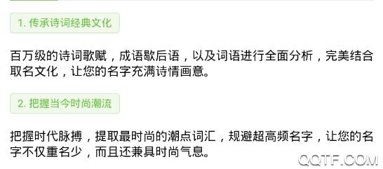 宝名阁起名取名App官方版