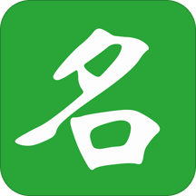 宝名阁起名取名App官方版 - 玄熵冰河游戏生活实用下载（大小：4.7M）