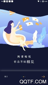 聊呗视频交友app免费版 聊呗视频交友app免费版