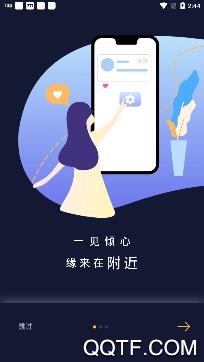 聊呗视频交友app免费版 聊呗视频交友app免费版