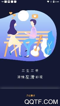 聊呗视频交友app免费版 聊呗视频交友app免费版