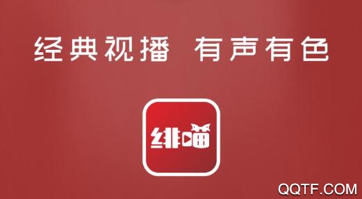 绯喵线上交友软件安卓版 绯喵线上交友软件安卓版