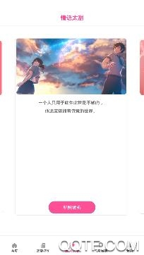 恋爱情话记app最新版 恋爱情话记app最新版