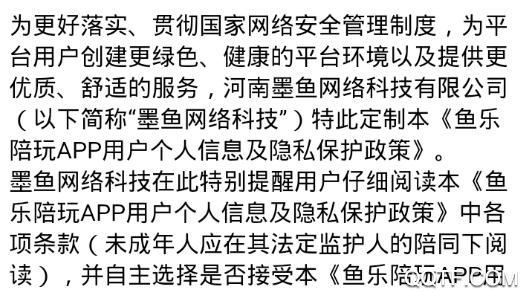鱼乐互动线上交友平台app安卓版 鱼乐互动线上交友平台app安卓版