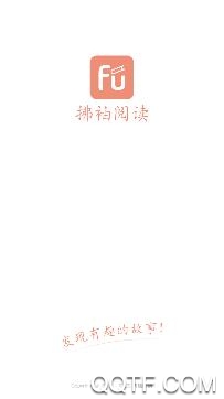 拂袖阅读app手机版 拂袖阅读app手机版