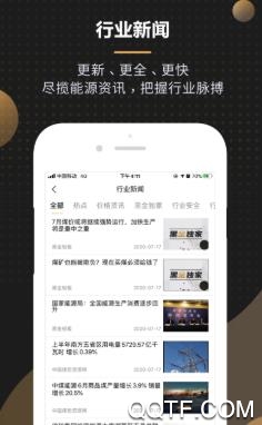 黑金板报app最新版 黑金板报app最新版