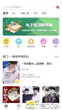 汤圆全本小说网手机版 汤圆全本小说网手机版