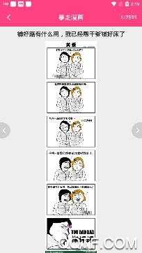 每日笑话段子app最新版 每日笑话段子app最新版