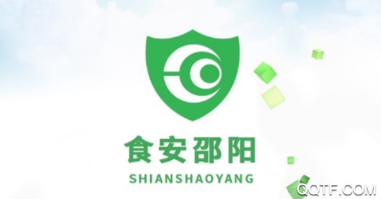 食安邵阳2020最新版 食安邵阳2020最新版