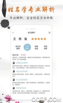 宝宝起名大全app最新版 宝宝起名大全app最新版