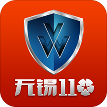 无锡110手机安卓版 - 玄熵冰河游戏生活实用下载（大小：17.8M）