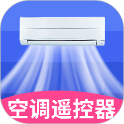 空调智能遥控器+ 2.0.3 - 玄熵冰河游戏系统工具下载（大小：70.61MB）