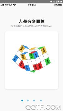 多面社交app安卓版 多面社交app安卓版