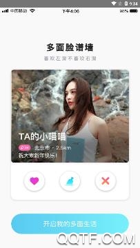 多面社交app安卓版 多面社交app安卓版