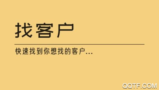 找找找人社交聊天平台app安卓版 找找找人社交聊天平台app安卓版