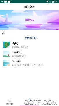 兔子交友app免费版 兔子交友app免费版