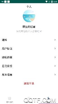 兔子交友app免费版 兔子交友app免费版