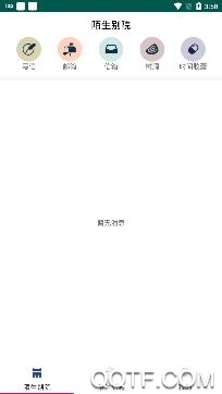 兔子交友app免费版 兔子交友app免费版