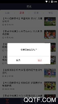 料球体育app手机版 料球体育app手机版