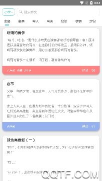 第八区app安卓版 第八区app安卓版