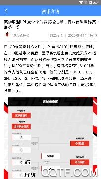 秒鲨赛事app安卓版 秒鲨赛事app安卓版