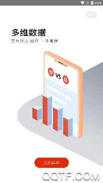 秒鲨赛事app安卓版 秒鲨赛事app安卓版