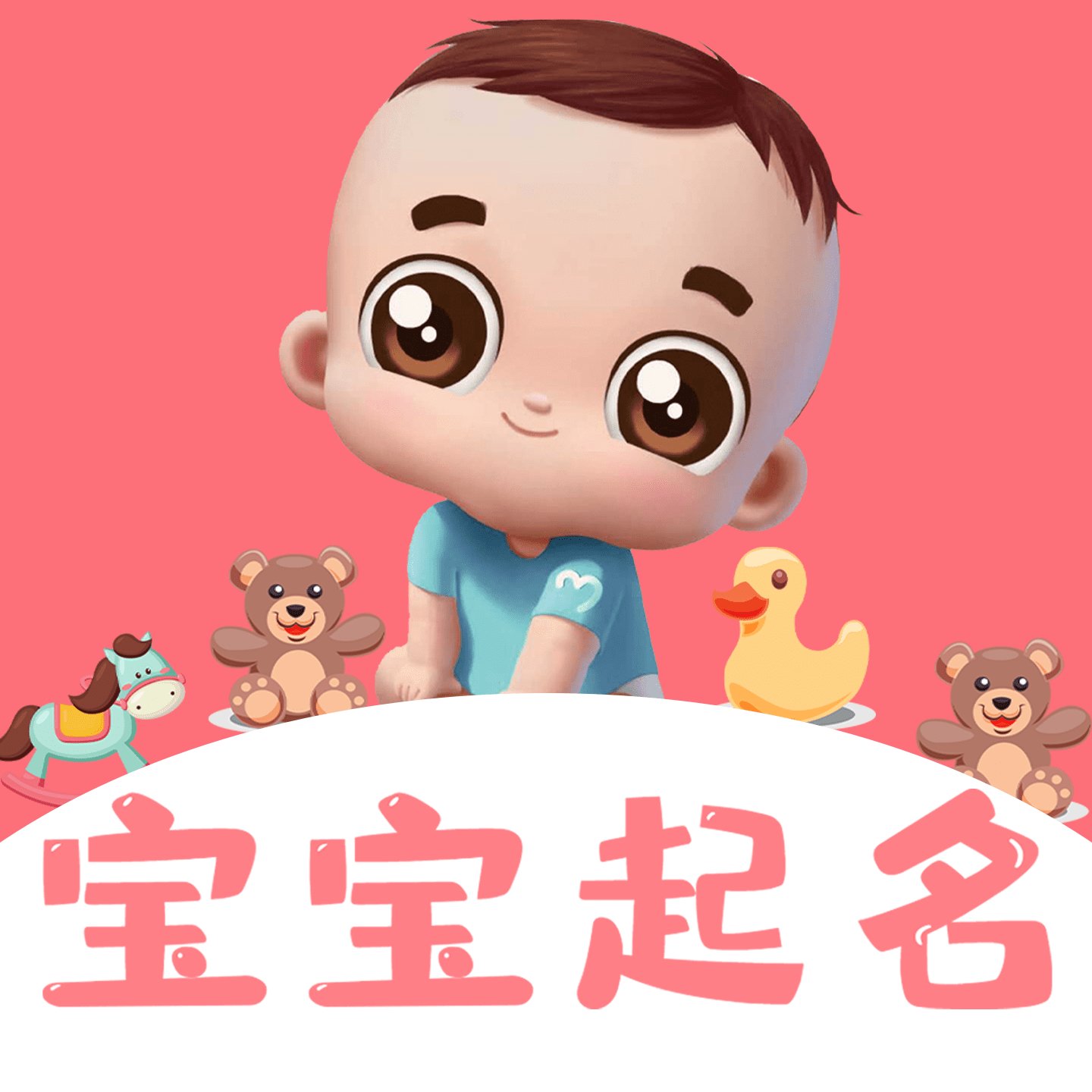 自旋起名取名软件app - 玄熵冰河游戏生活实用应用