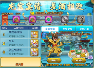 葫芦娃葫芦娃手游活动：龙宫宴请 美酒相迎 封面图 - 冰河游戏