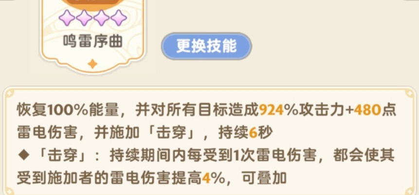 出发吧麦芬【二转法师攻略】雷法雷鸣序曲急速阈值通用版 封面图 - 冰河游戏