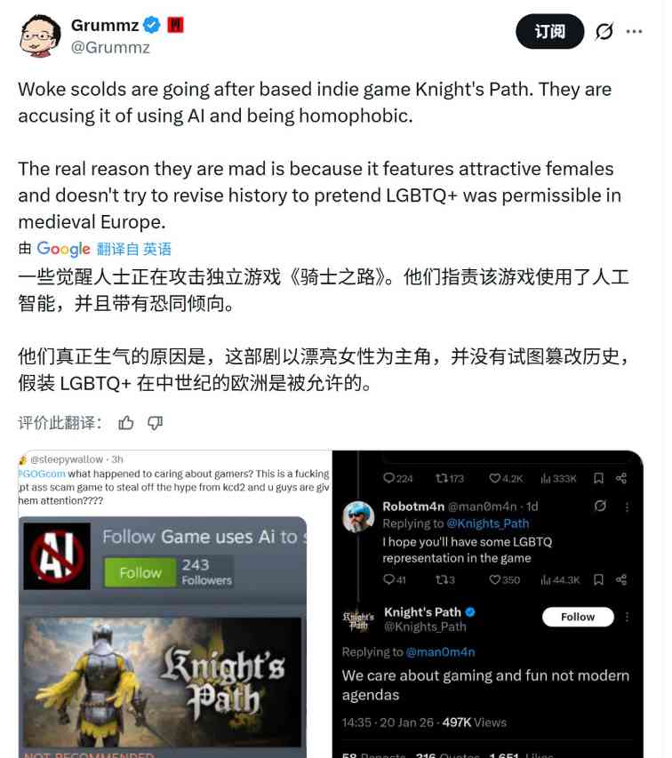 硬刚DEI!独立游戏《骑士之路》在国外突然火了